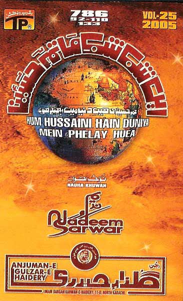 Nadeem Sarwar 2005 - Shia Multimedia